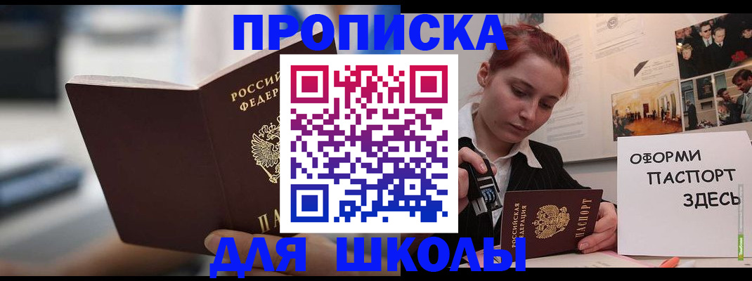 прописка иностранных граждан в Судогде